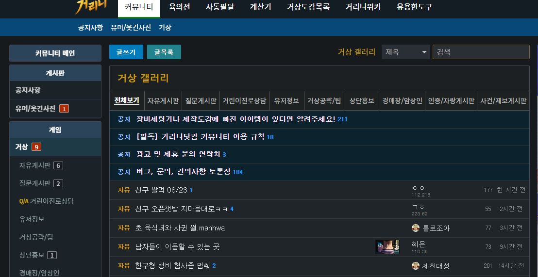 거리니닷컴