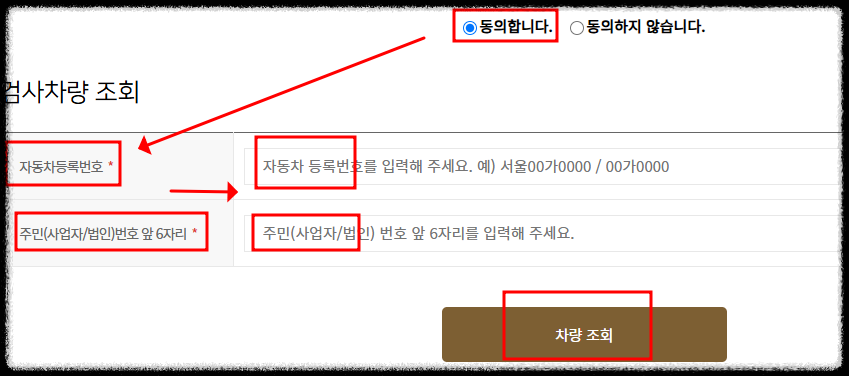 자동차등록번호
