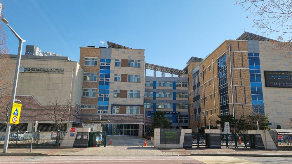 인천 과학예술 영재학교 사진