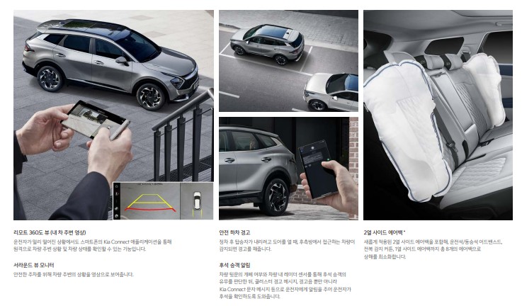 2024년스포티지 가격표