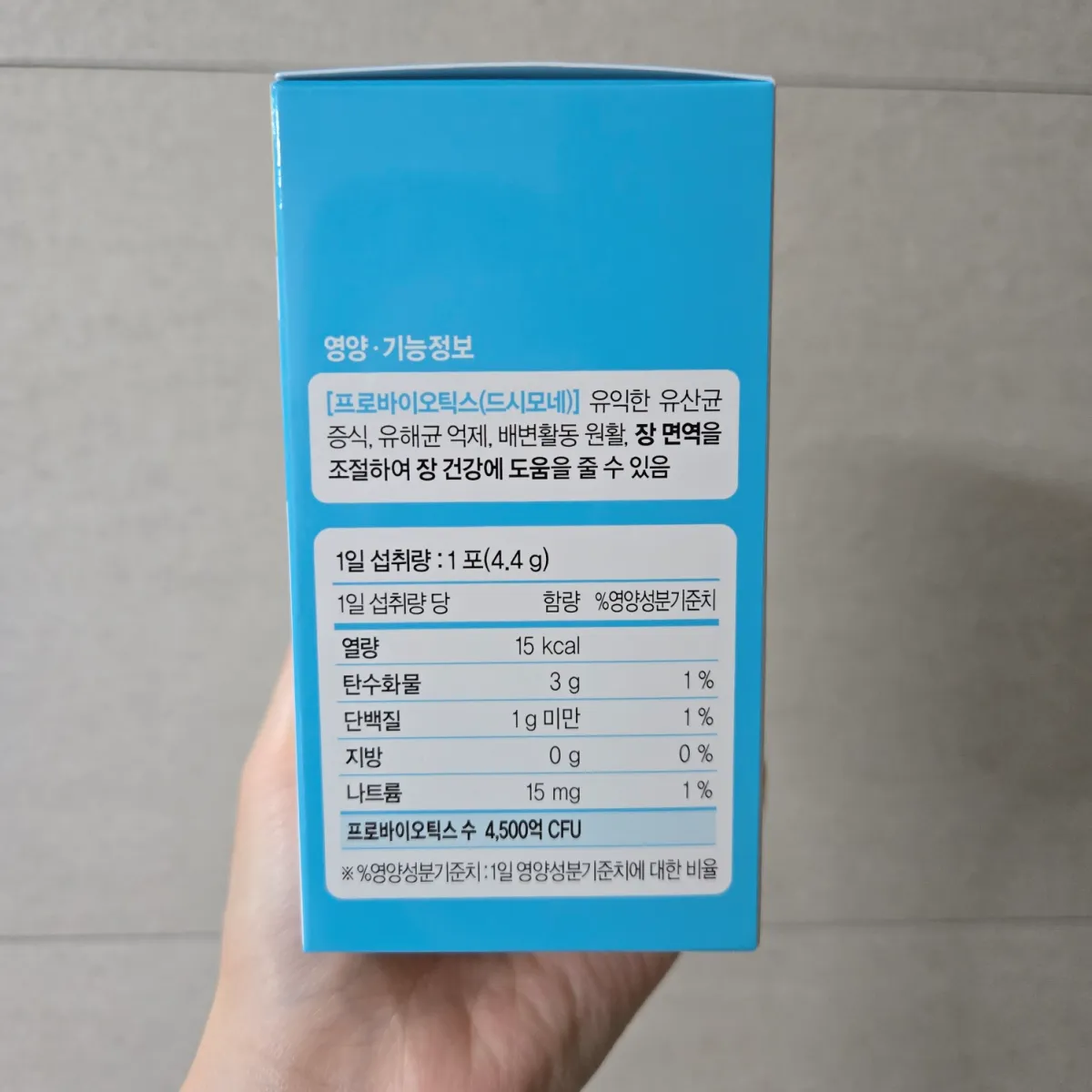 드시모네-유산균-박스-옆면-모습