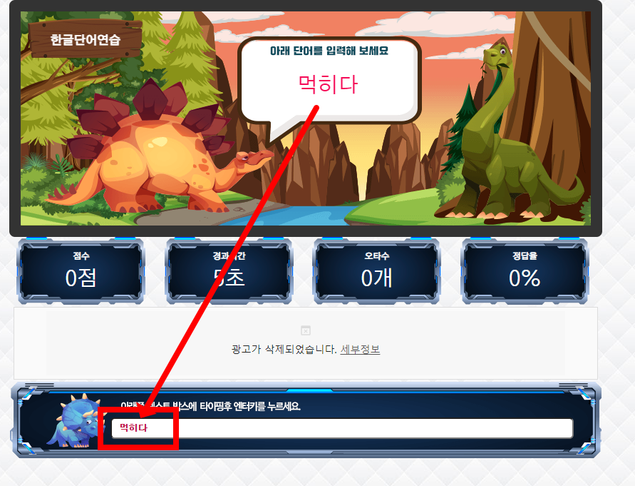 공룡 타자연습