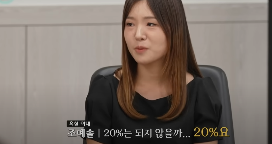 이혼숙려캠프: 새로고침 4기 욕설부부