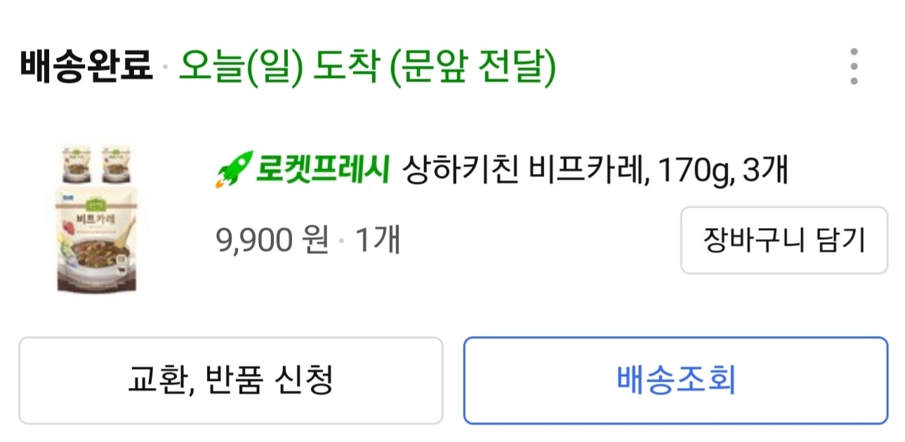 새벽에-도착했어요.