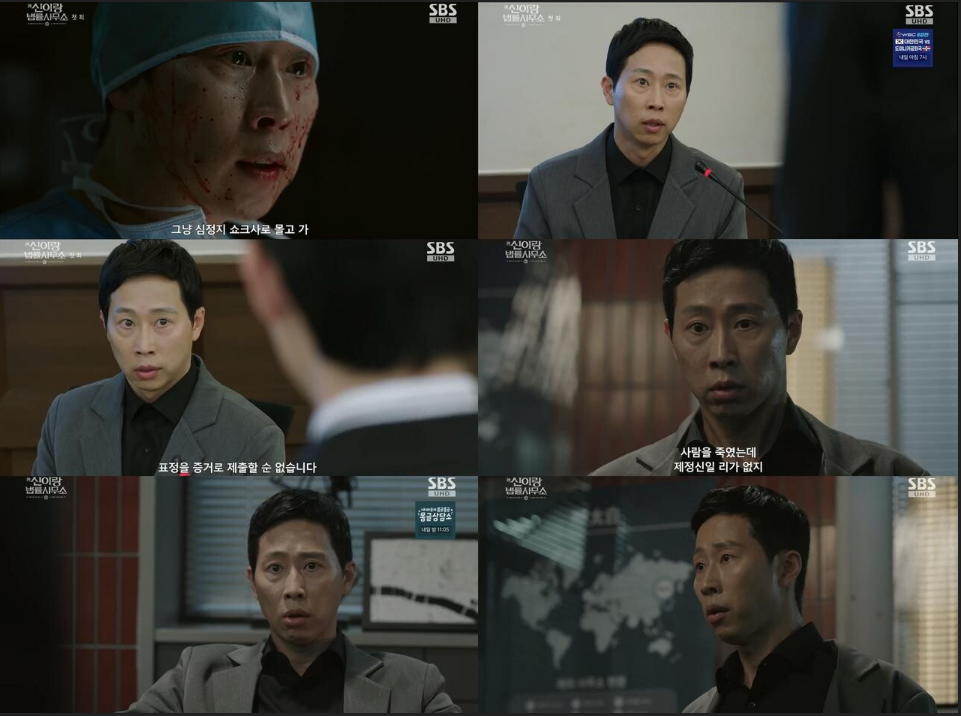 신이랑 법률사무소 1회&middot;2회 줄거리