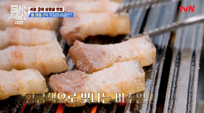 박나래-단골-삼겹살집