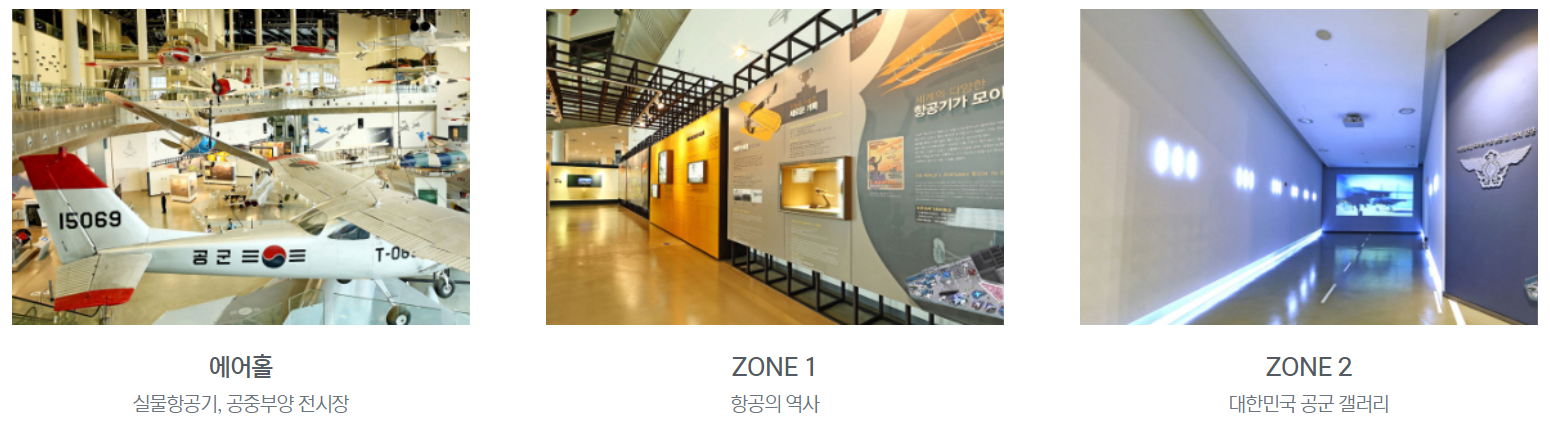 제주 실내 가볼만한 곳, 제주우주항공박물관 1층 전시장