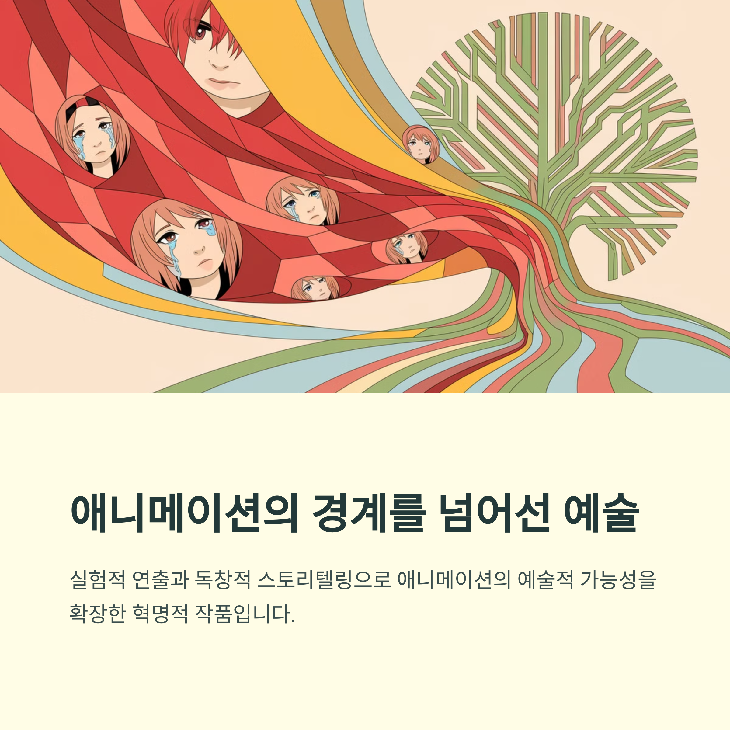 에반게리온 (1995~1996) 심리묘사가 깊은 로봇 애니