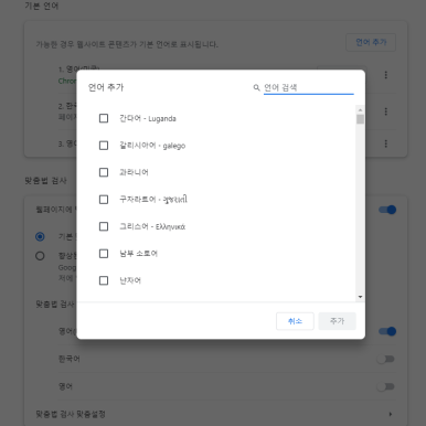 언어 설정 (영어)