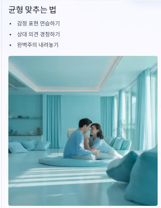 균형법