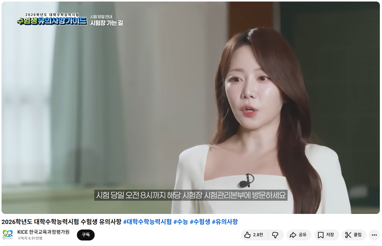 수험표 분실 시 시험 당일 오전8시까지 해당 시험장 시험관리본부 방문하여 재발급