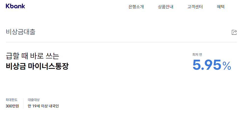 주부대출 비상금대출 무직자대출