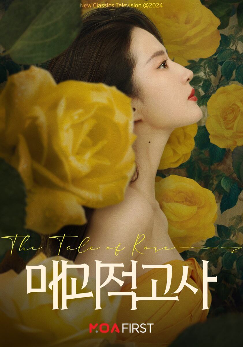 매괴적고사