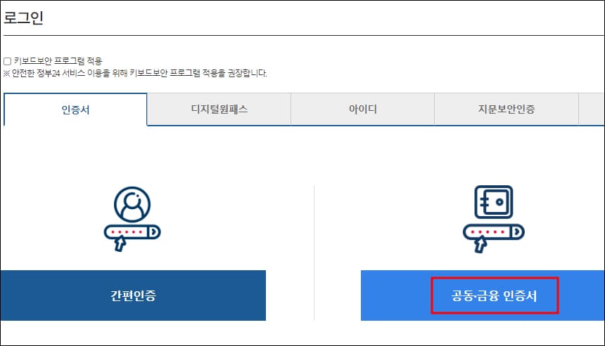 로그인 선택