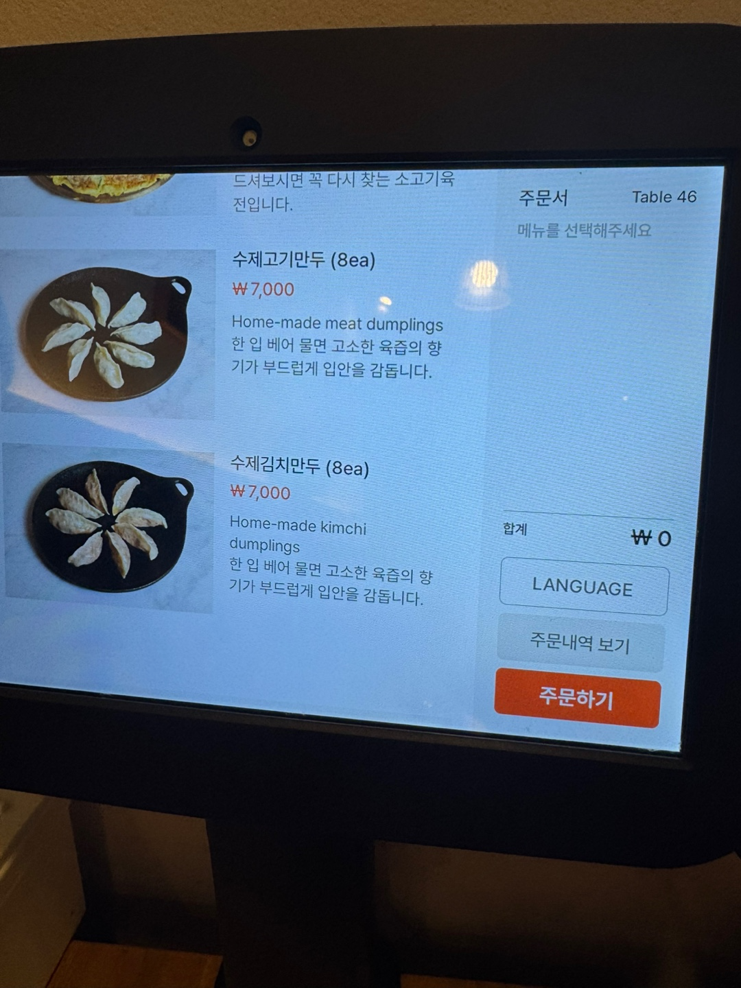 테이블 메뉴 이미지
