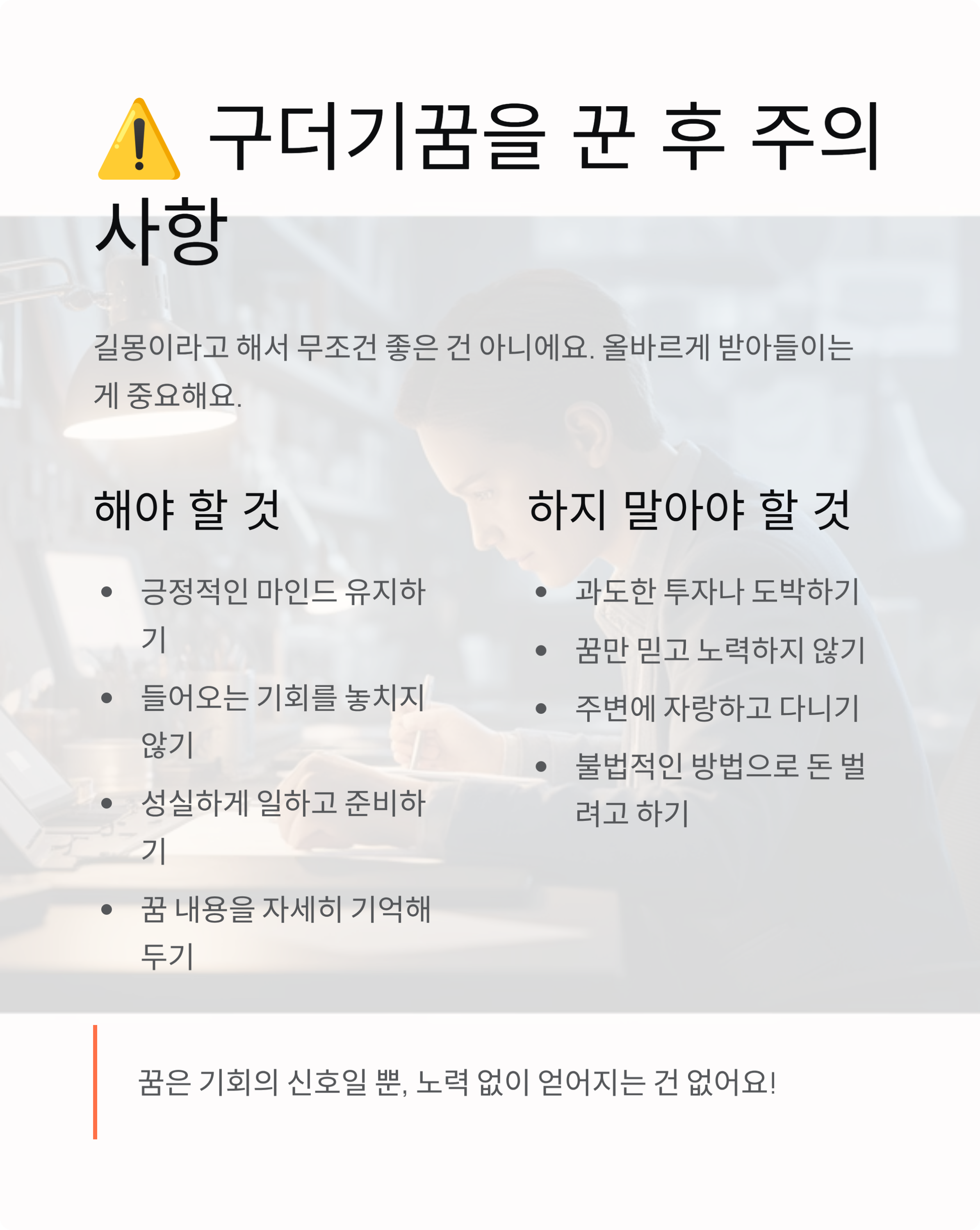 구더기꿈 해몽, 징그럽지만 사실은 대박 길몽?