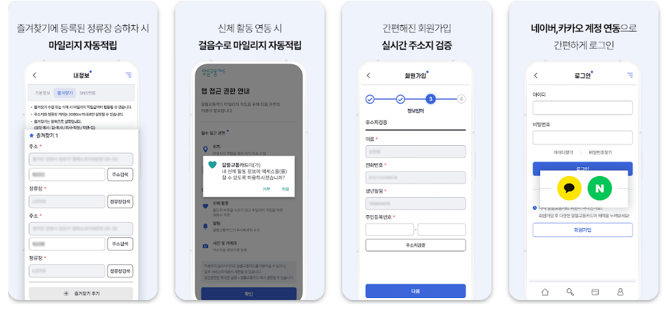 알뜰교통카드_신청