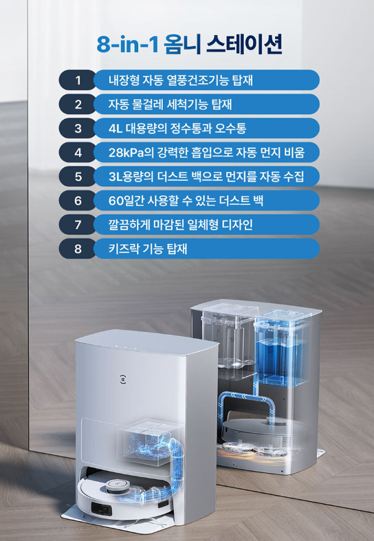 로봇청소기