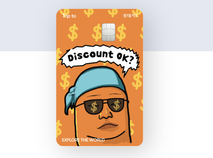 트립투로카 빠니보틀