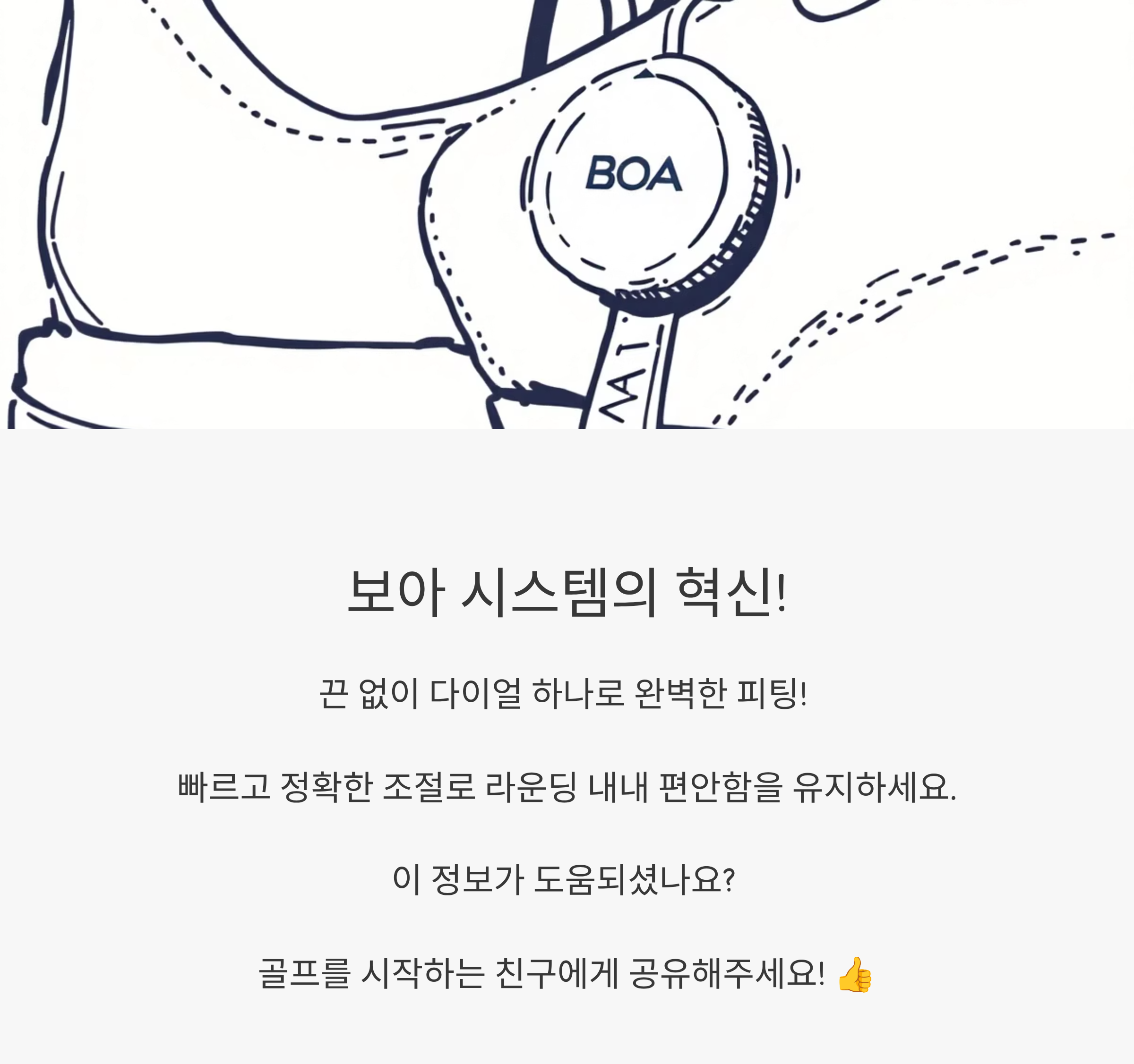 보아시스템