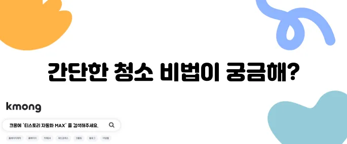 TV 화면에 얼룩 쉽게 지우는 방법