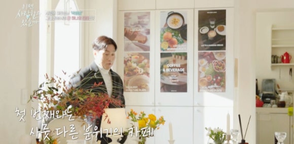 이젠 사랑할 수 있을까 15회 박형준 소개팅 카페, 마포 브런치 카페 로컬팟