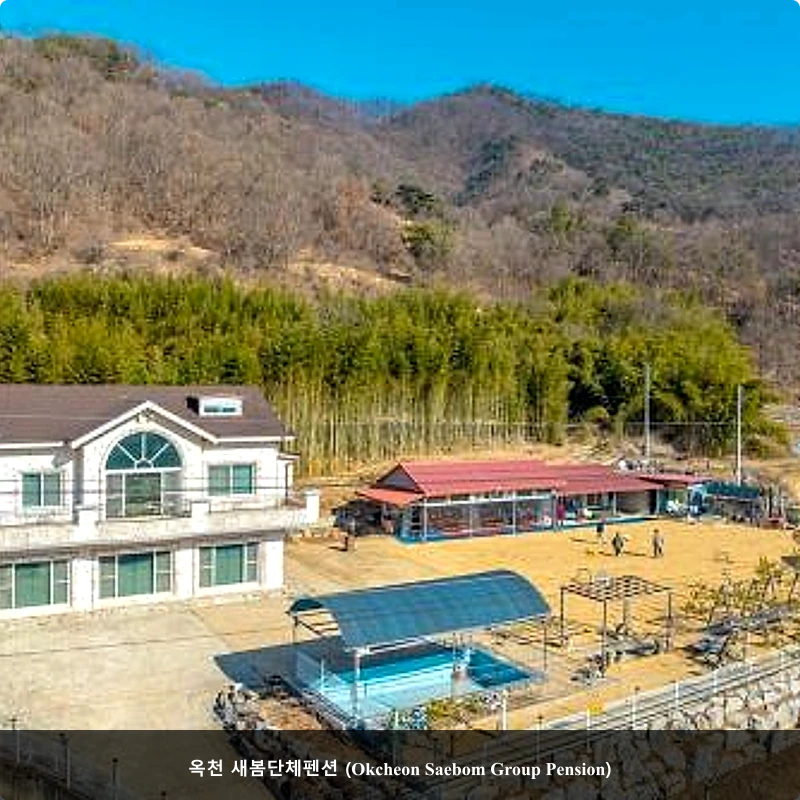 옥천 새봄단체펜션 (Okcheon Saebom Group Pension)_3