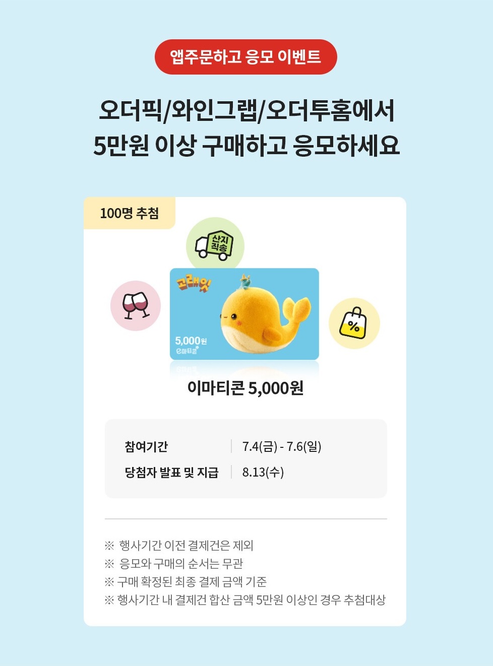 이마트 고래잇 페스타