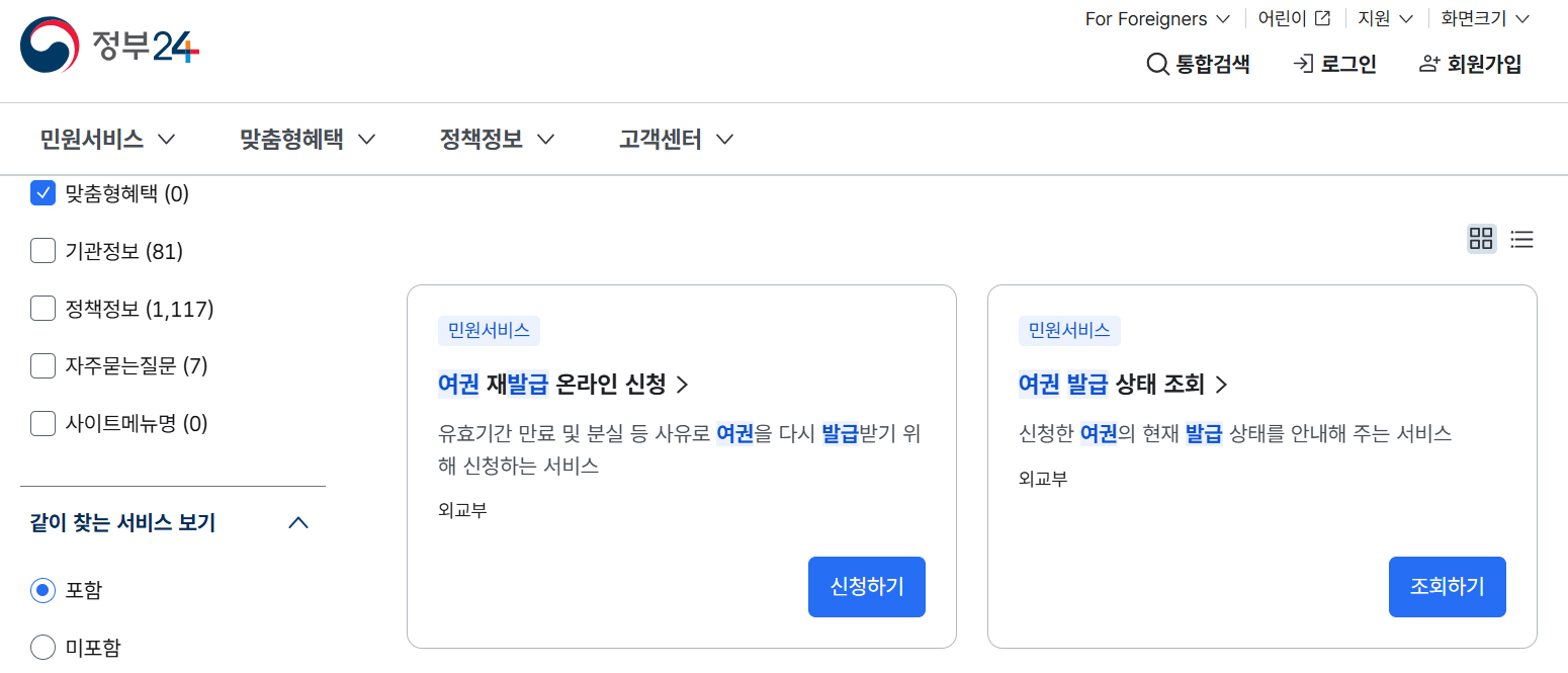 온라인으로 재발급 신청