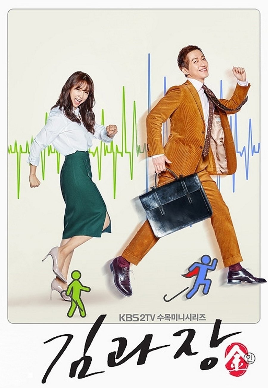 [재미있는 드라마] 통쾌한 전개 사이다 드라마 추천
