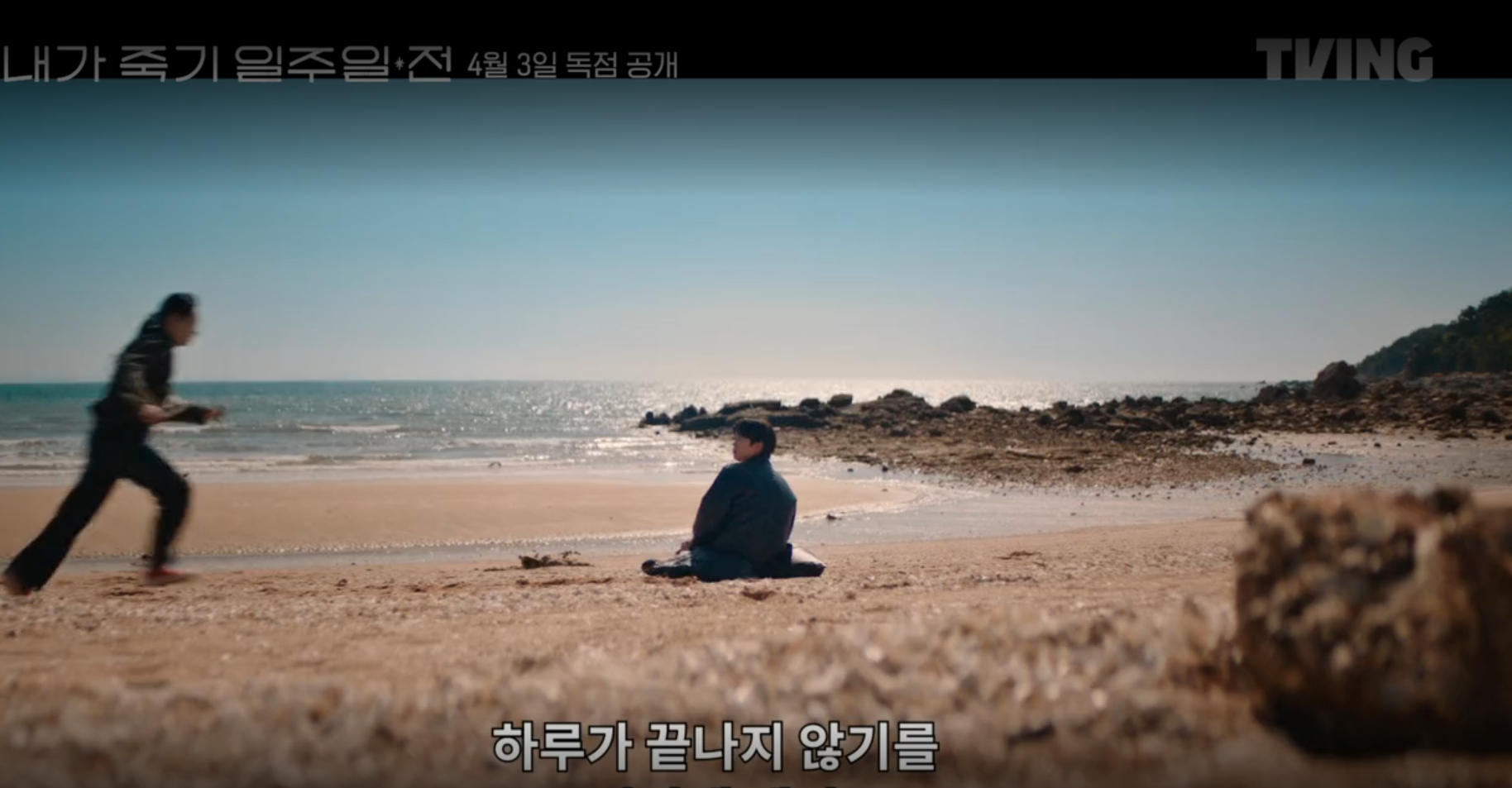 '내가 죽기 일주일 전' 원작 소설 완전 해부