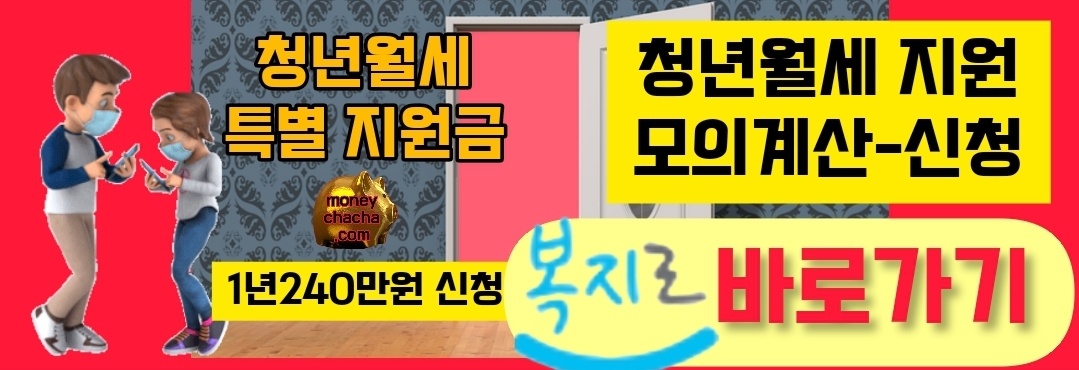 2023. 청년 월세 지원