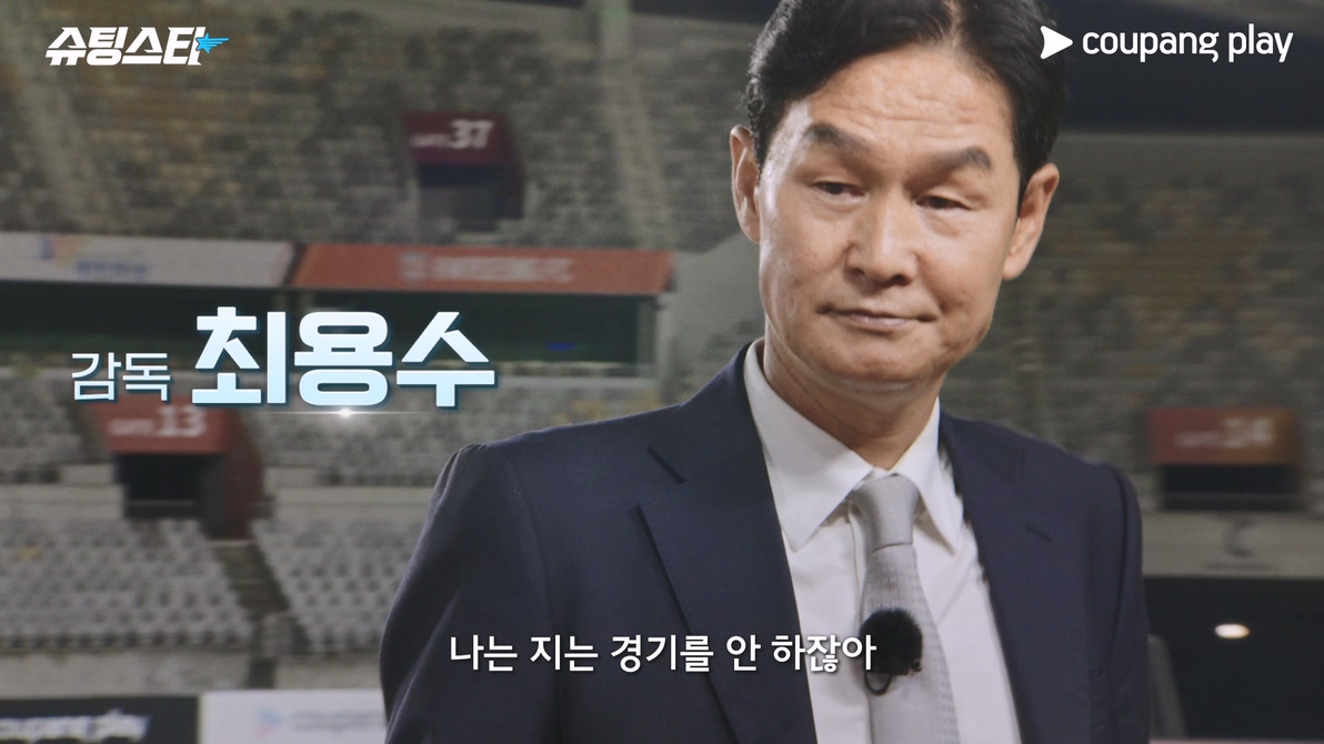슈팅스타 직관 꿀팁 예매 쿠팡 와우 플레이