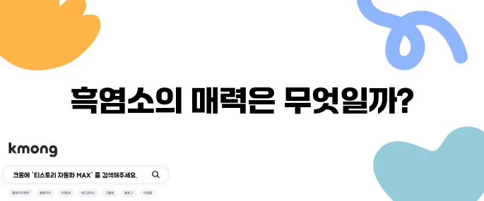 2tv생생정보 염소 목장 - 평창에서 만나는 푸른 초원의 방목 흑염소 나나랜드의 매력