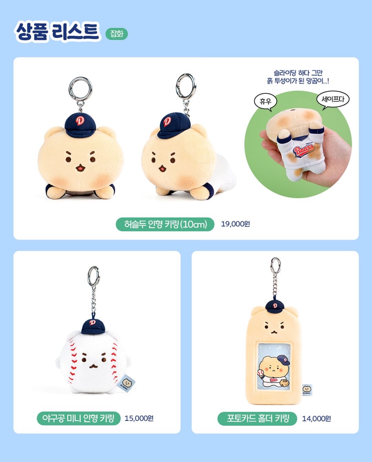 상품리스트 (잡화) 1