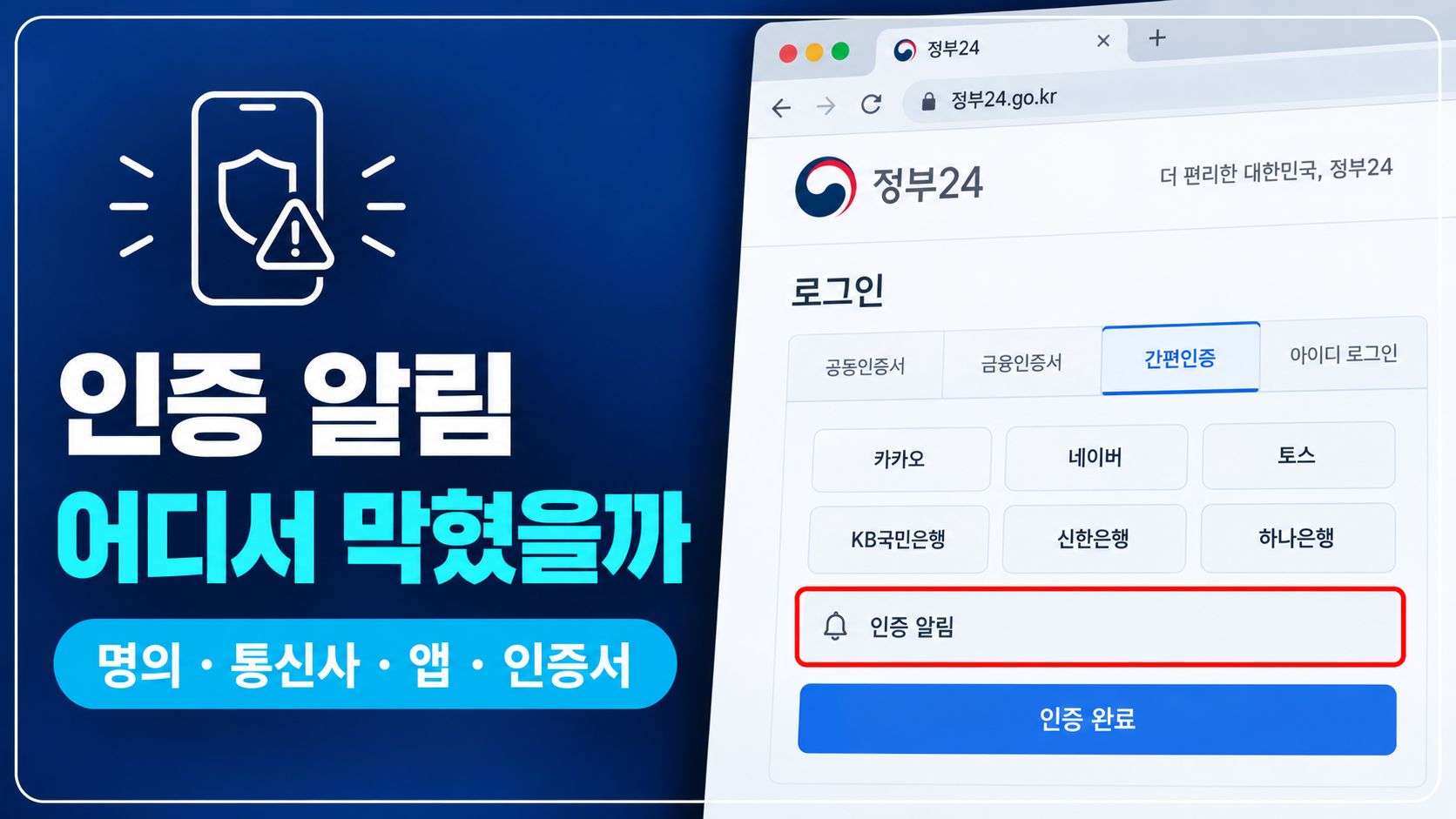 토스 간편인증 대기 화면