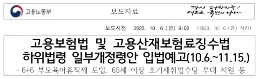 입법예고
