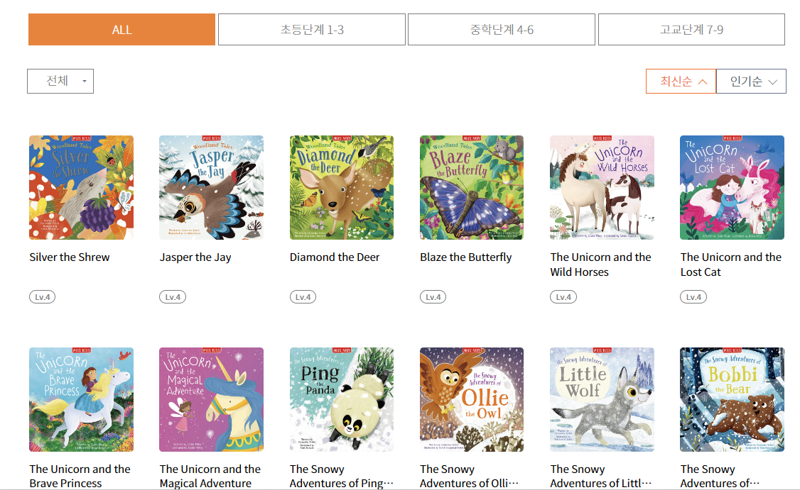 엄마표 영어, 온라인 영어 도서관 비교 및 활용방법