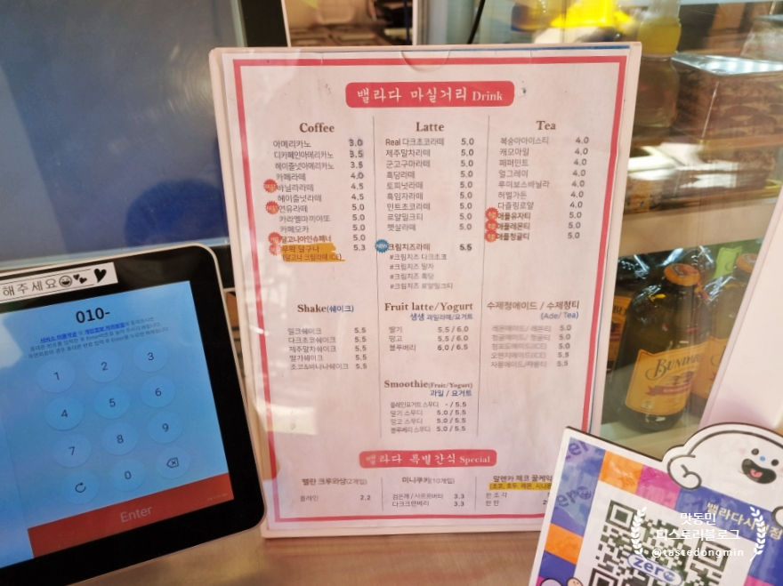 밸라다 커피 메뉴판