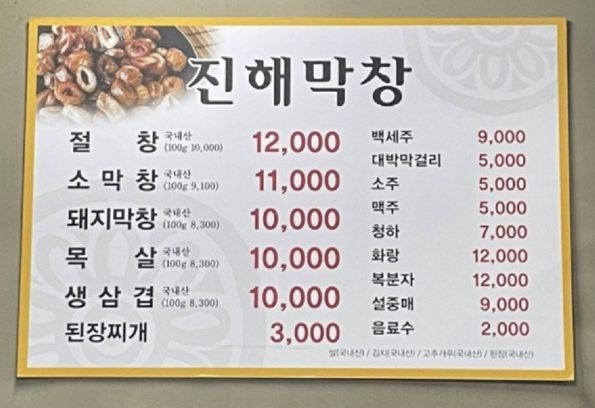 전현무계획-대구-막창-절창