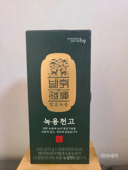 발효녹용 녹용천고