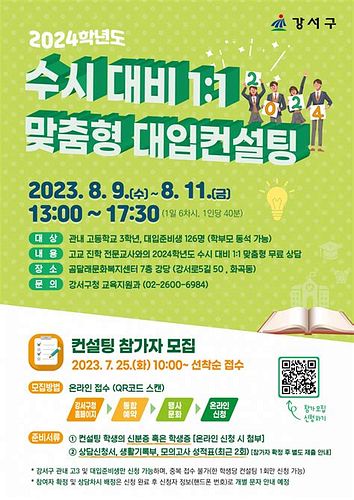 수시입시컨설팅