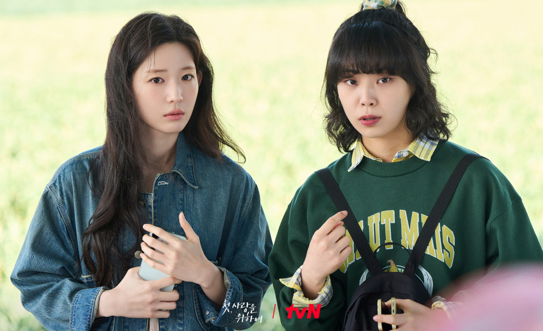 첫&amp;#44; 사랑을 위하여