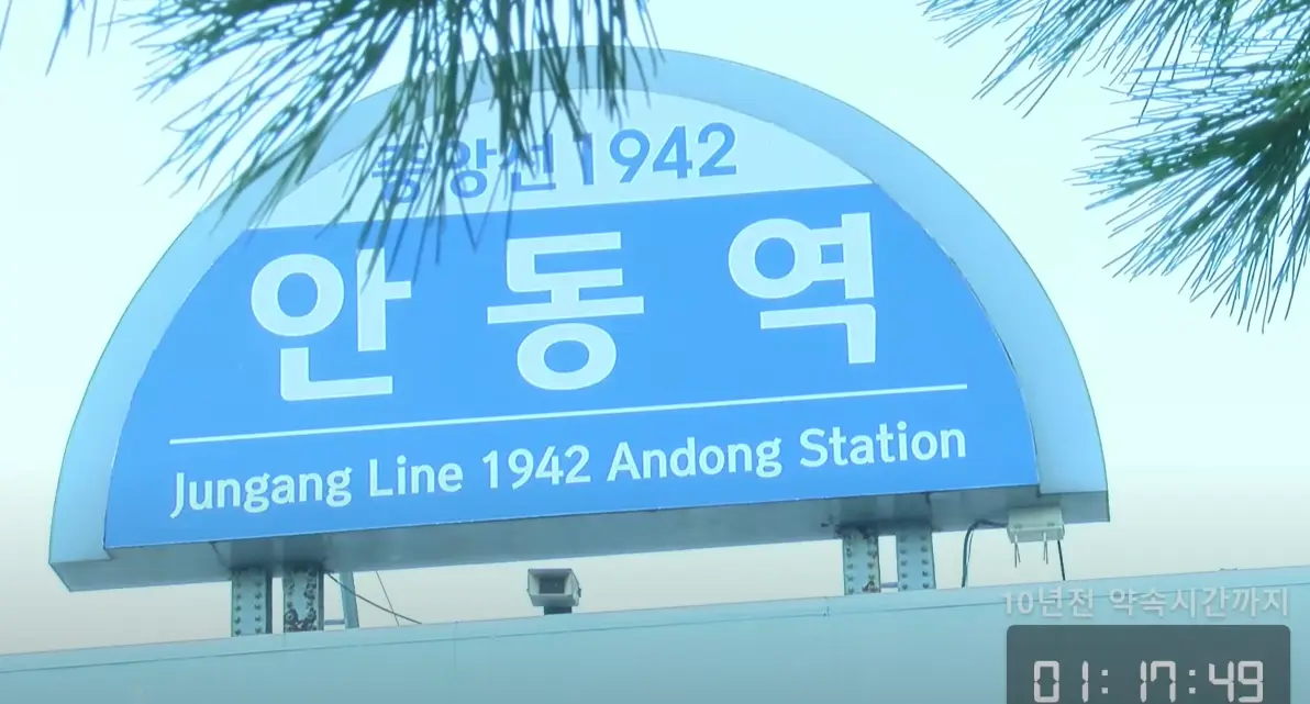 kbs-다큐-안동역