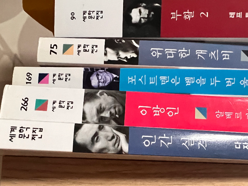 다자이 오사무의 인간 실격 민음사 세계문학전집