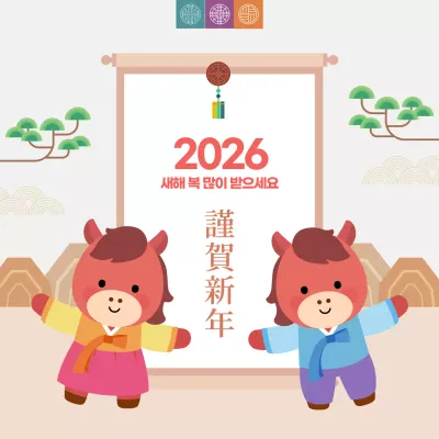 새해 인사말 이미지