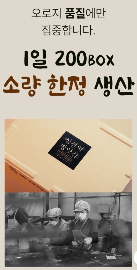 소량제작-해풍쑥떡-삼산떡방앗간