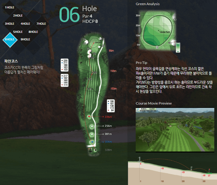 코스카 컨트리클럽 파인코스 6