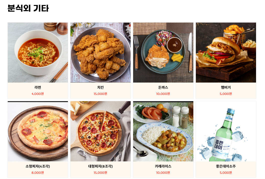 2025 부산 오시리아 세계라면축제 메뉴안내