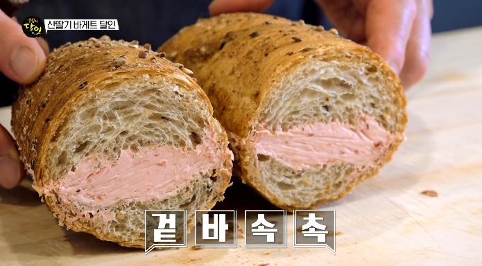 남양주-산딸기바게트